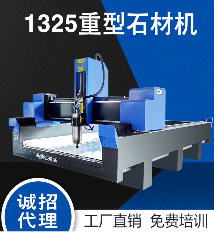 石材數控雕刻機